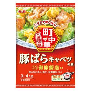 町中華 豚ばらキャベツの素 1袋 エスビー食品