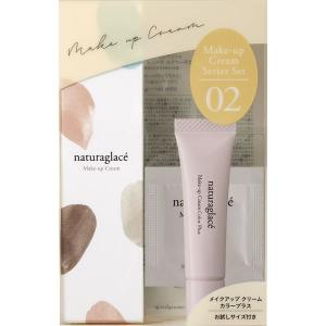 【数量限定】naturaglace(ナチュラグ...の詳細画像1