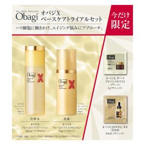 Obagi（オバジ） X ベースケアトライアルセット（化粧水、乳液ミニサイズ）ロート製薬