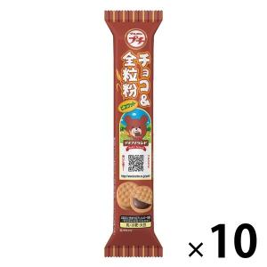 プチ チョコ＆全粒粉 10袋 ブルボン ビスケット クッキー