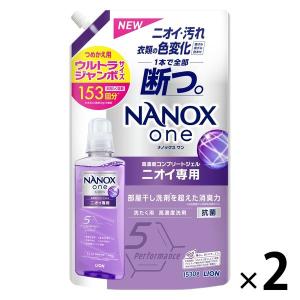 ナノックス ワンニオイ専用 詰め替え ウルトラジャンボ 1530g 1セット  洗濯 洗剤 ライオン