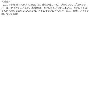 【数量限定】ラロッシュポゼ エファクラ ピール...の詳細画像2