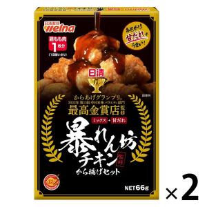 日清 暴れん坊チキン監修 から揚げセット 甘だれ味 66g＜鶏もも肉1枚分＞