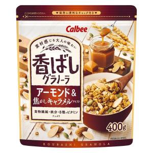香ばしグラノーラ アーモンド＆焦がしキャラメルテイスト