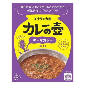 カレーの壺 キーマカレー 辛口 レトルトカレー 180g 1個