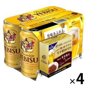 企画品)サッポロ ヱビスビール ケース オリジナル缶詰2種付き 缶 