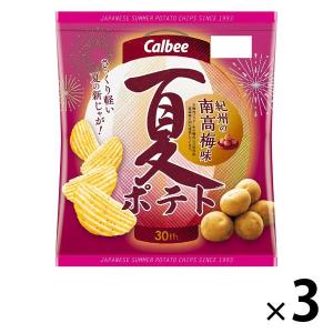 夏ポテト 紀州の南高梅味 61g 3袋 カルビー ポテトチップス