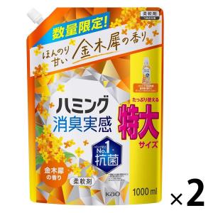 【数量限定】ハミング 消臭実感 金木犀の香り 詰め替え 1000ml 1セット（2個入） 柔軟剤 花王