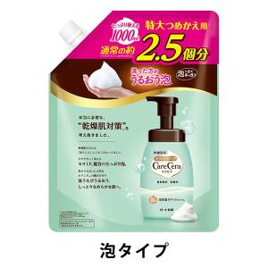 ケアセラ 泡の高保湿ボディウォッシュ 詰め替え 特大