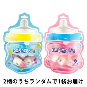 哺乳瓶グミ 6個 1袋 メリーゴーランド