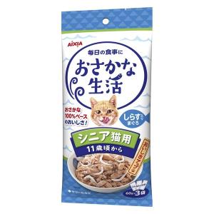 おさかな生活 猫 シニア猫用 しらす入りまぐろ 180g1袋 アイシア キャットフード ウェット パウチ 新商品