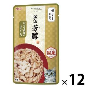 金缶 ゼリー仕立て 芳醇 ほたて貝柱入りまぐろ キャットフード