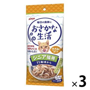 おさかな生活 猫 シニア猫用 ささみ入りまぐろ 180g3袋 アイシア キャットフード ウェット パウチ 新商品