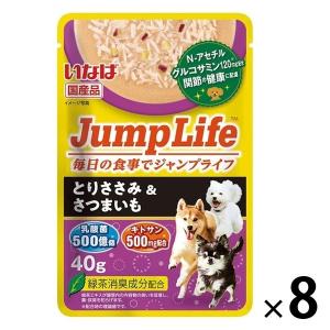 いなば Jump Life 犬 とりささみ＆さつまいも 国産 40g 8袋 ドッグフード ウェット パウチ 新商品