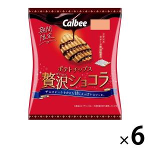 ポテトチップス贅沢ショコラ 50g 6袋 カルビー ポテトチップス チョコレート おつまみ スナック菓子