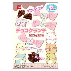 すみっコぐらし チョコクランチをつくろう 1個 共立食品