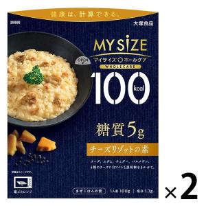 100kcal マイサイズ ホールケア 糖質5g チーズリゾットの素