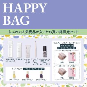 【EC限定】ちふれ化粧品 ハッピーバッグ 22...の詳細画像1