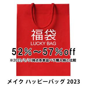 メイク ハッピーバッグ コスメ 福袋 2023