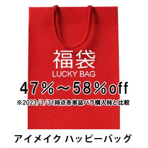 アイメイク ハッピーバッグ コスメ 福袋 2023