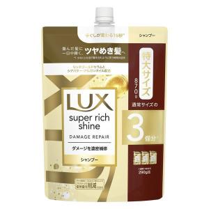 【セール】ラックス(LUX) スーパーリッチシ...の詳細画像1