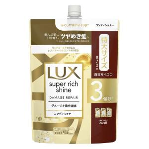 【セール】ラックス(LUX) スーパーリッチシ...の詳細画像3