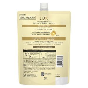 【セール】ラックス(LUX) スーパーリッチシ...の詳細画像4