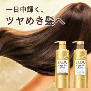 【セール】ラックス(LUX) スーパーリッチシ...の詳細画像5