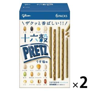 十六穀プリッツうす塩味＜6袋＞ 2個 江崎グリコ プレッチェル