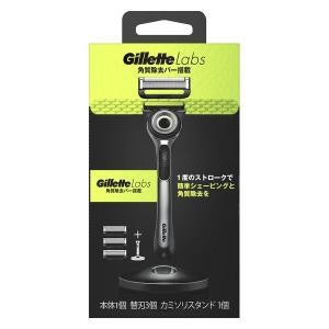 ジレット ラボ（Gillette Labs） 髭剃り 角質除去バー搭載ホルダー