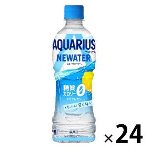 コカ・コーラ アクエリアス NEWATER（ニューウォーター）500ml