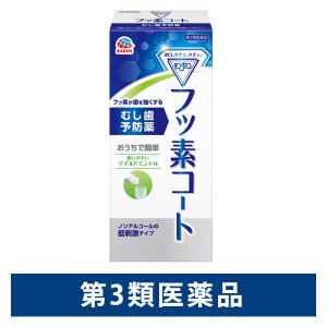 モンダミン フッ素コート 250ml 洗口液 虫歯 予防 対策