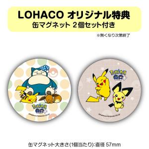 LOHACOオリジナル特典付き ポケモン Po...の詳細画像1