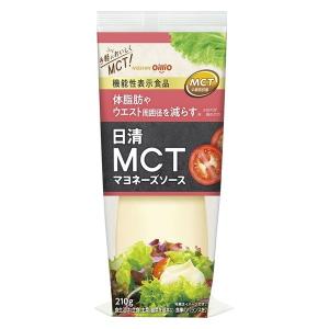 日清MCTマヨネーズソース 210g 1本 日清オイリオ