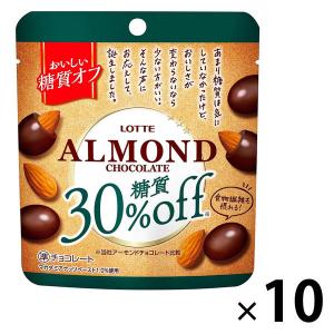 糖質オフ アーモンドチョコレート パウチ 10個 ロッテ　行楽　お菓子
