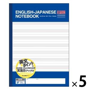 日本ノート 英和罫ノート コンビネーションスタイル