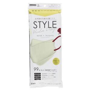 STYLEマスク バイカラー ベージュ×バーガンディ 1袋シンズ 個包装 カラーマスク