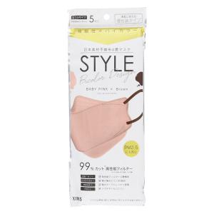 STYLEマスク バイカラー ベビーピンク×ブラウン 1袋シンズ 個包装 カラーマスク