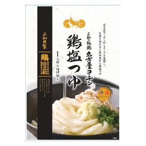 さんわ 三和の純鶏 名古屋コーチン鶏塩 1セット（90g×2個）