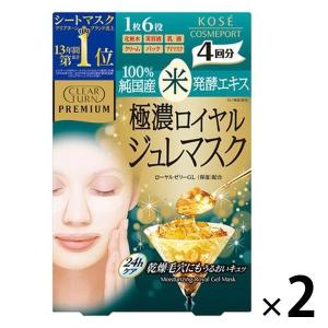 クリアターン プレミアムジュレマスク 米 4回分×2個