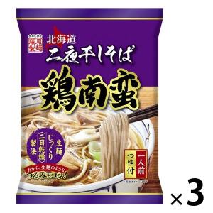 北海道二夜干しそば 鶏南蛮 3個 藤原製麺 袋麺