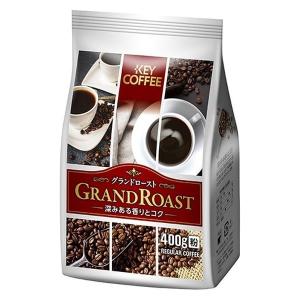 キーコーヒー グランドロースト 深みのある香りとコク