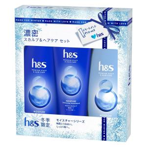 h&s（エイチアンドエス） モイスチャー シャンプー350ml＆コンディショナー350g＆トリートメント180g