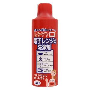 レンチン！電子レンジの洗浄剤 300ml 住まいの魔法のスチーム 丹羽久｜niwaQ レンチン