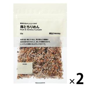無印良品 素材を生かしたふりかけ 梅とちりめん 50g 1セット（2袋）