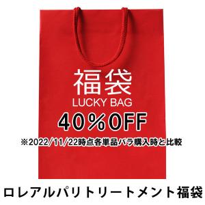 ロレアルパリ福袋 ヘアトリートメント ハッピーバッグ