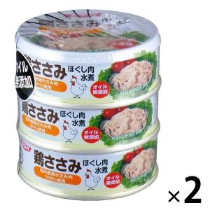 国産 鶏ささみほぐし肉水煮 80g×3缶 1セット（2個）オイル無添加