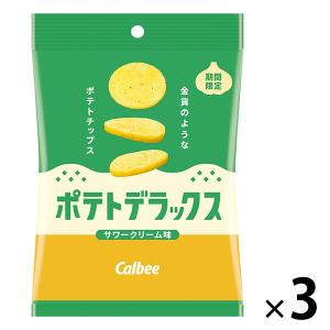 ポテトデラックス サワークリーム味 50g 3袋 カルビー