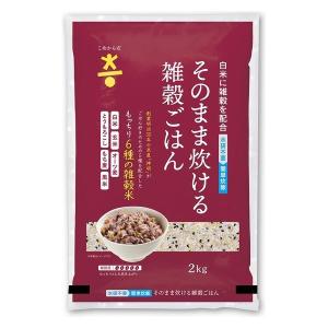 こめからだ もっちり6種の雑穀米 2kg そのまま炊ける雑穀ごはん