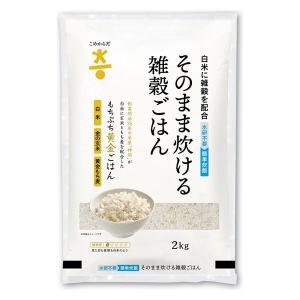 こめからだ もちぷち黄金ごはん 2kg そのまま炊ける雑穀ごはん